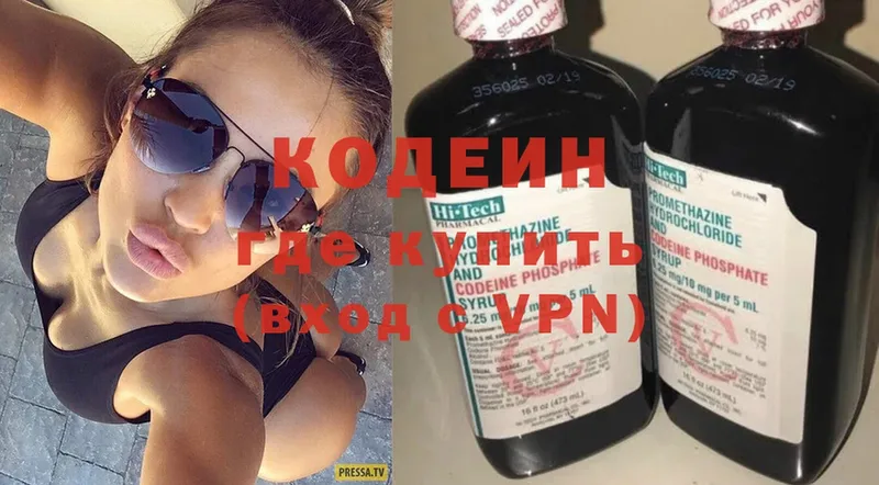 hydra ССЫЛКА  Кузнецк  Codein Purple Drank 