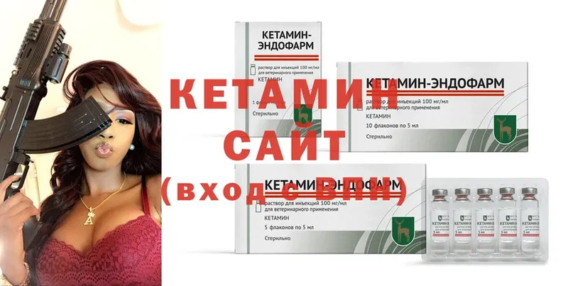 КЕТАМИН ketamine  omg онион  darknet наркотические препараты  Кузнецк 