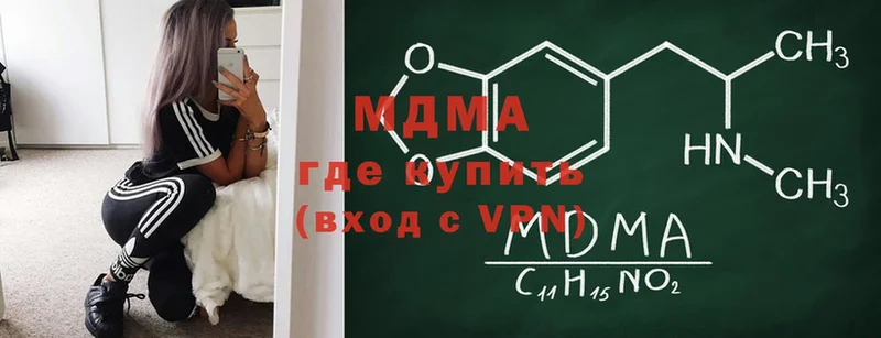 это формула  Кузнецк  МДМА молли  MEGA как зайти 